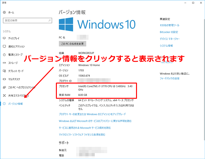 Windows 10でpcスペックを確認する方法 Gta5デスマッチ攻略